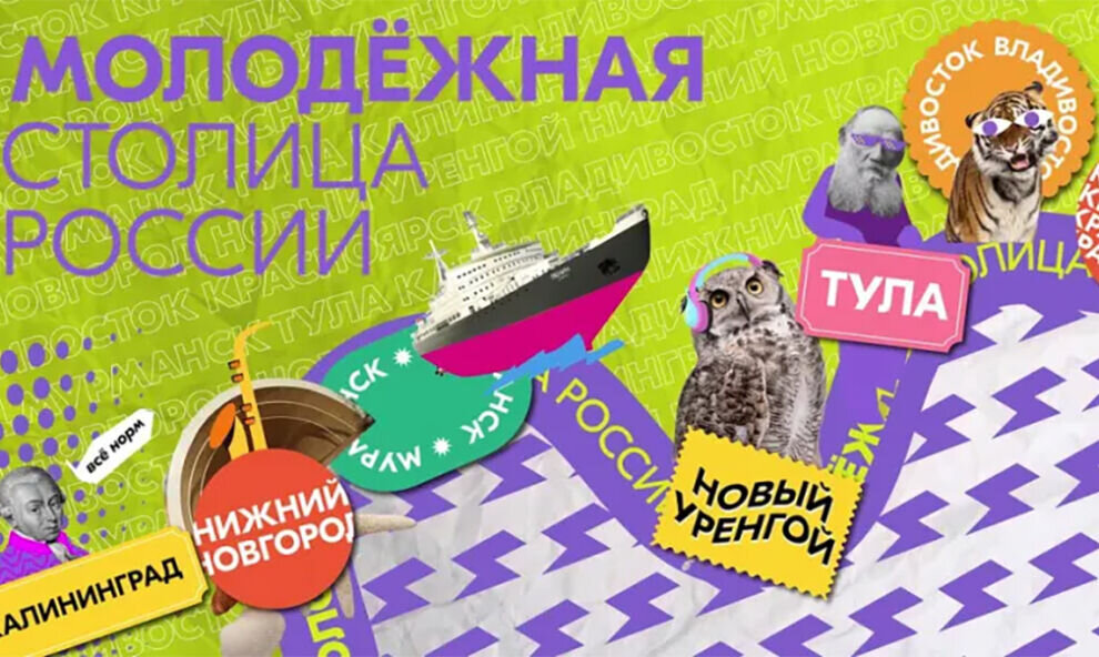    Новости ЯНАО: началось голосование за Молодежную столицу России, на Ямале раньше плана расселят аварийный жилфонд, в Шурышкарском районе началась убойная кампания
