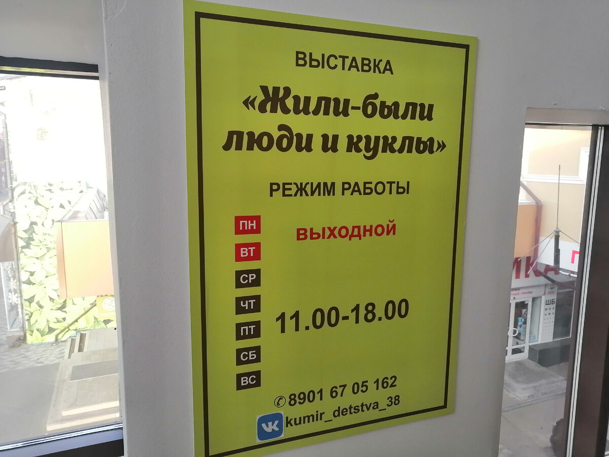 Режим работы