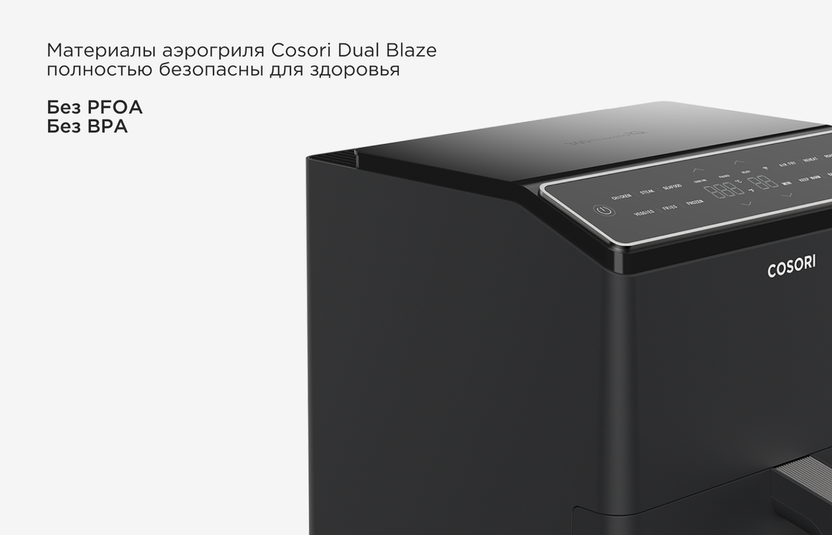 Новинка от бренда Cosori - умный аэрогриль Cosori Smart Air Fryer Dual Blaze®  6.4л | Digital Reviewer | Дзен