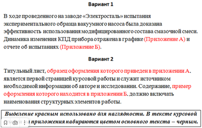 Текст к курсовой работе образец