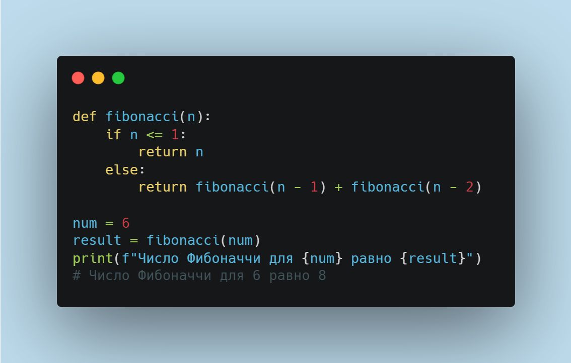 Рекурсивное нахождение чисел Фибоначчи в Python