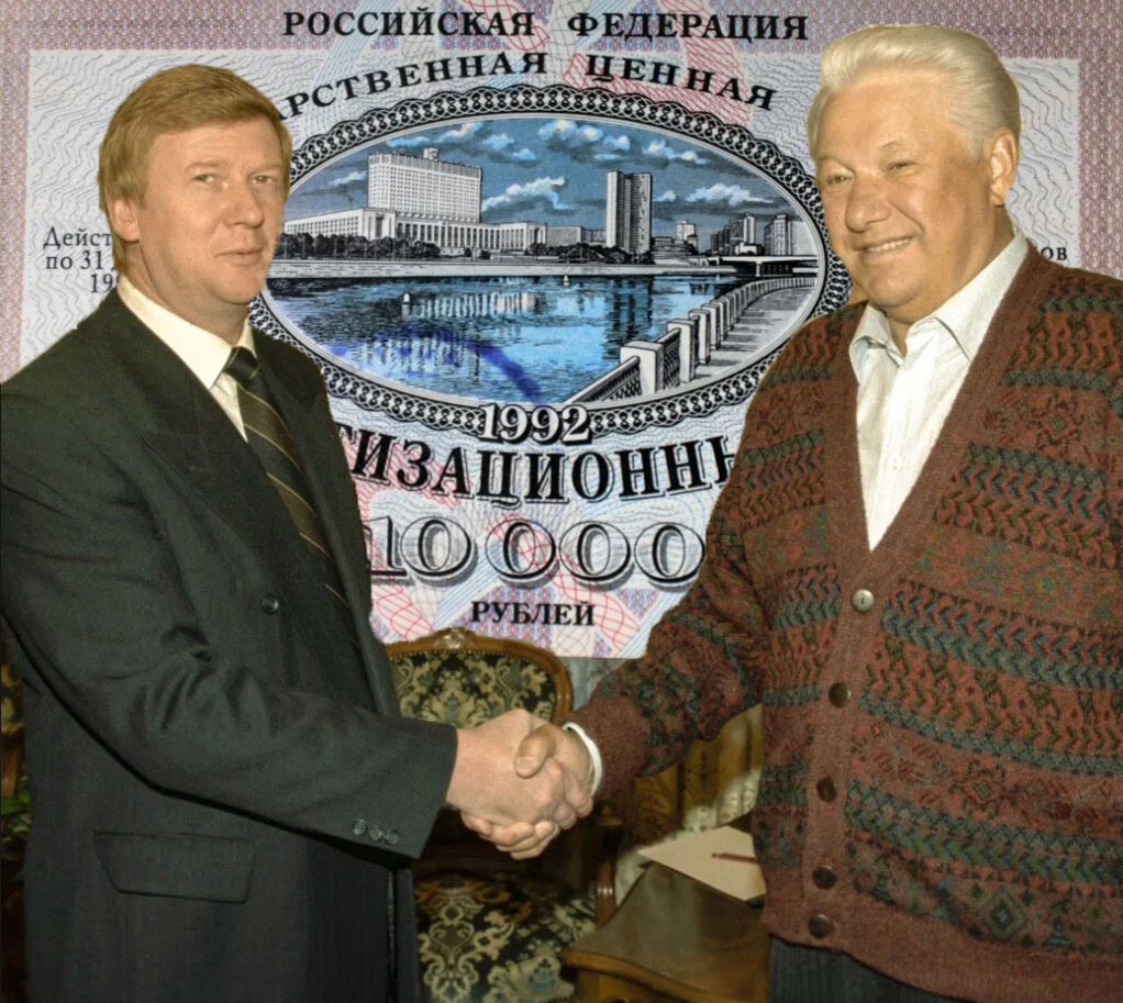 Ельцин о приватизации: "Нам нужны миллионы собственников, а не горстка миллионеров"