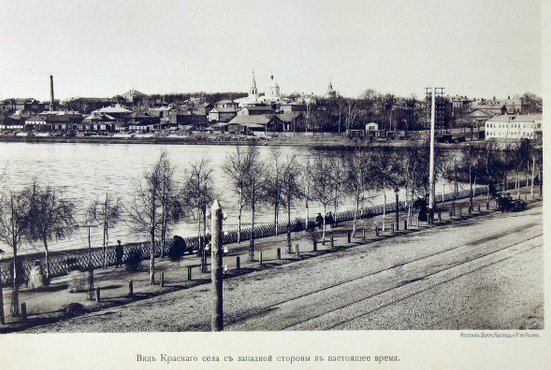 © public domain (Красный пруд и Красное село, конец XIX в.)