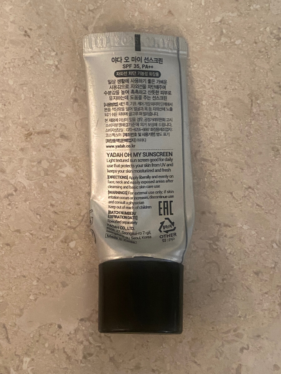 Вид сзади лучшего крема планеты Земля YADAH oh my sun screen 
