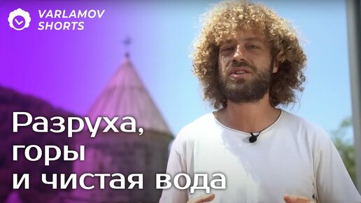 Download Video: Самое красивое место Армении