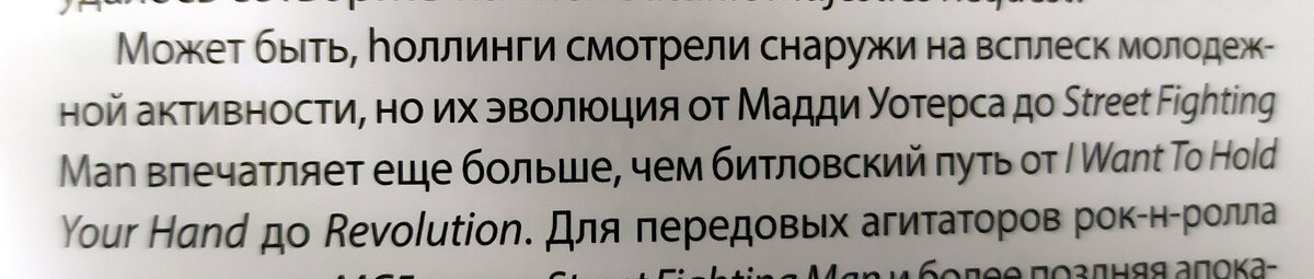 Продолжаем обозревать отечественные издания серии "Истории за песнями".-2