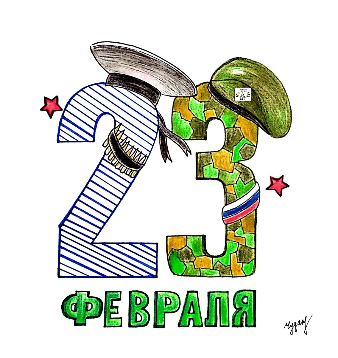 Альбом 23 февраля. 01