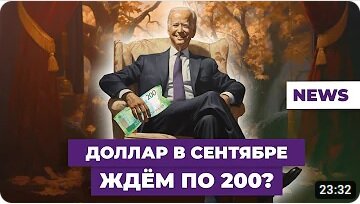 Источник - недружественный нам youtube.