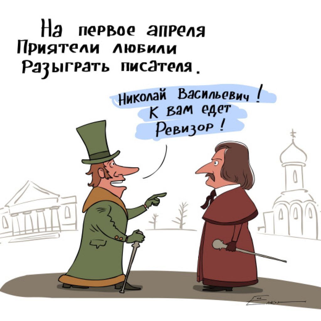 Анекдоты про 1 апреля смешные. Литературные шутки. Литературные анекдоты. Литературные шутки и приколы. Литературные приколы в картинках