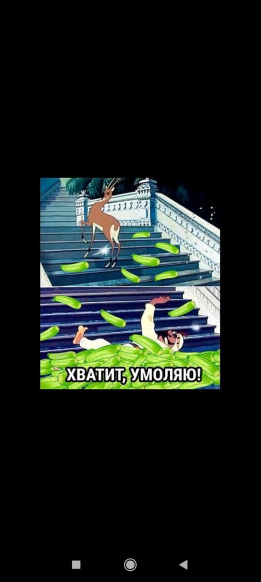 Картинка взята в Интернете и полностью отражает моё нынешнее настроение.🤧😂 Галерея, пролистните.