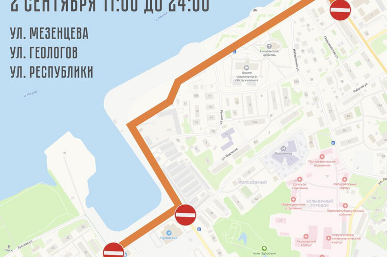    Перекрытия улиц в Тарко-Сале 2 сентября telegram-канал «Пуровский район» — https://t.me/puradm/5295