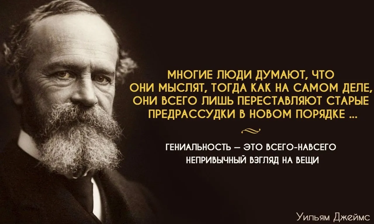 Что можно думать о человеке пример