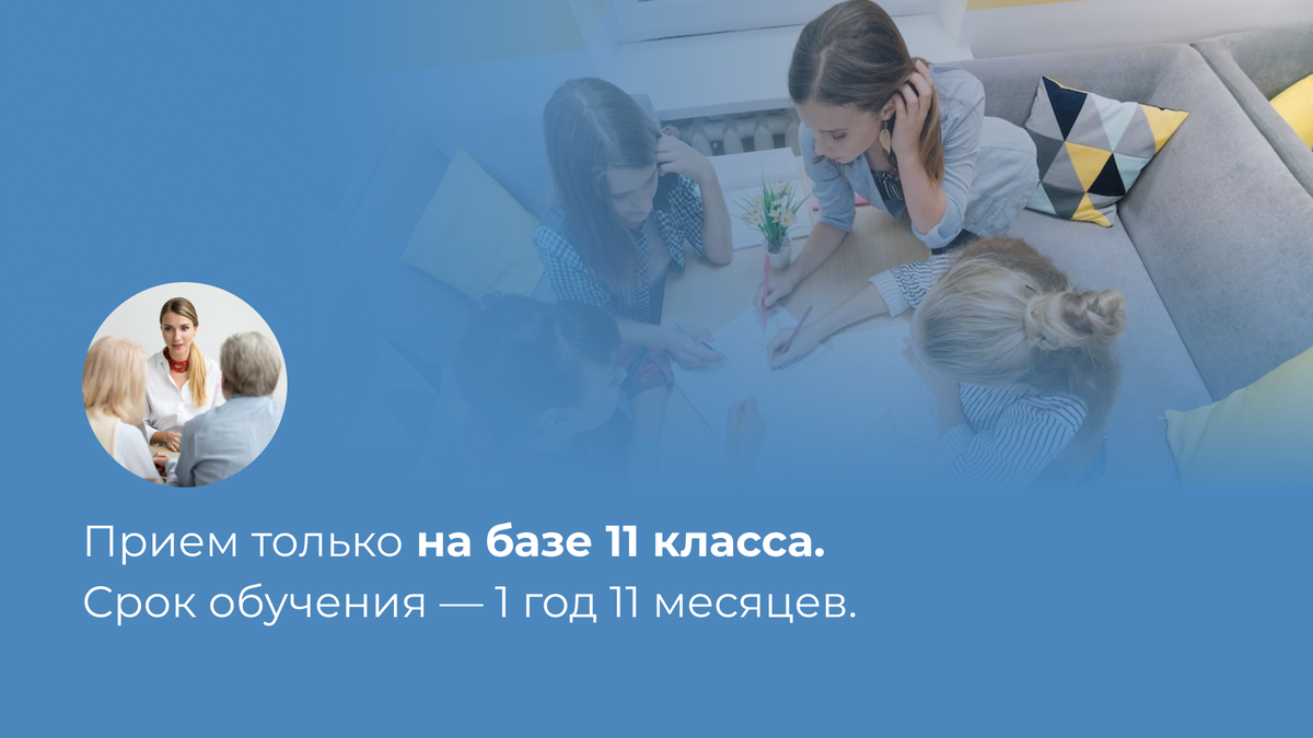 Два диплома за 2-3 года: топ программ колледжа, с которыми можно быстро  выйти на работу | Колледж АНПОО «НСПК» | Дзен