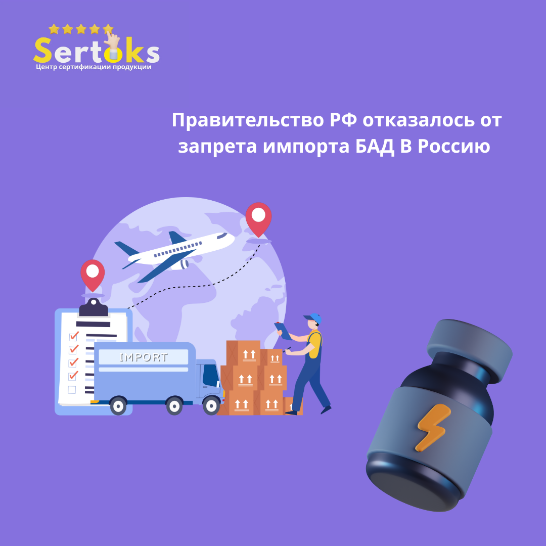 Продукты запрещенные к ввозу сша список. Лекарства запрещенные к ввозу в таиланд. Инфографика для бадов. Ввоз бадов. Ввоз бадов.