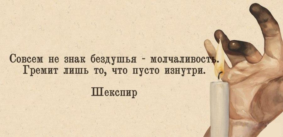 Кто много говорит. Цитаты про преданность. Цитаты про верность и преданность. Верность цитаты. Высказывания о любви и верности.