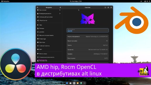 Rocm OpenCL + Amd hip + ALT linux на видеокартах AMD