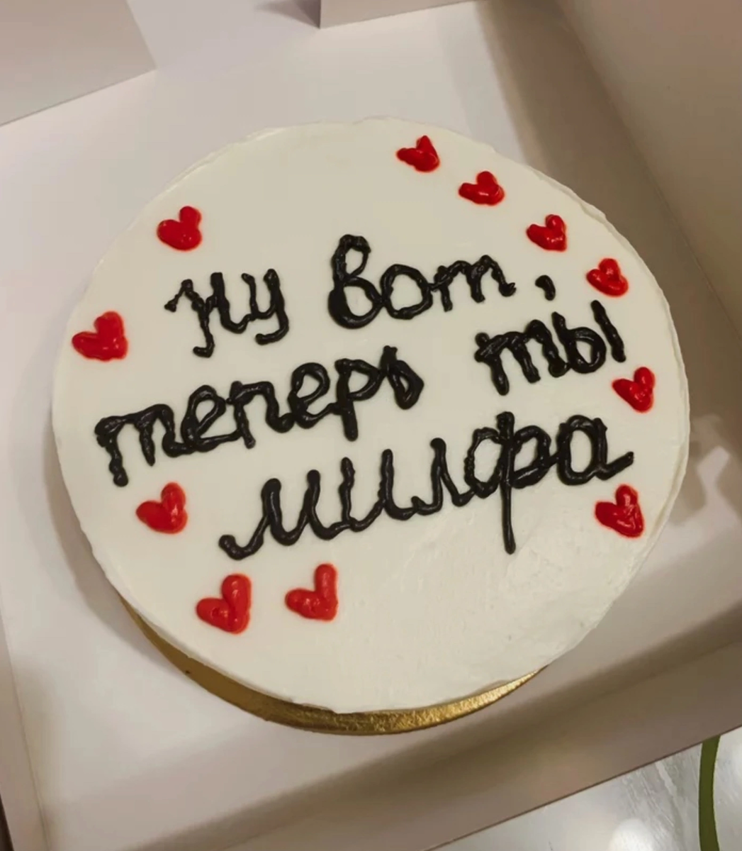 Прикольные надписи с днем рождения мужчине