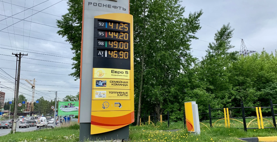 Топливо Роснефть. 95 Бензин. Роснефть 95. Бензин 95 Пульсар.