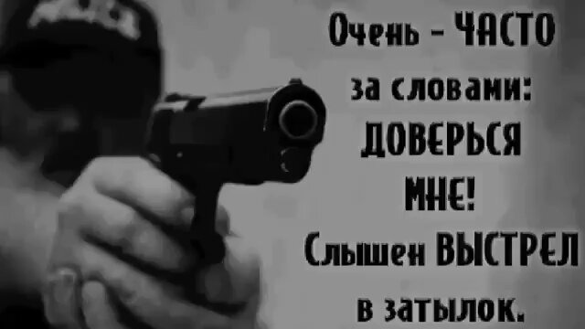 Боже Праведный убереги меня от "друзей" моих..., от врагов своих я и сам уберегусь...