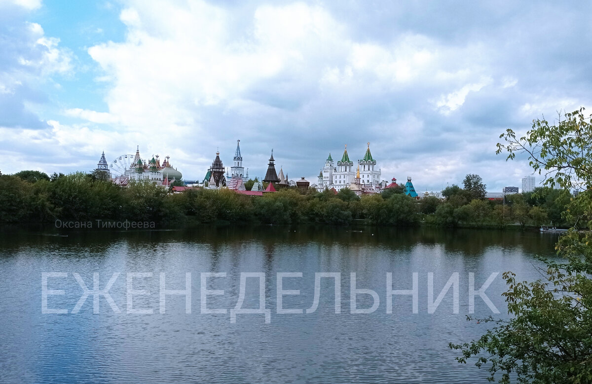 Измайловский Кремль (Москва)