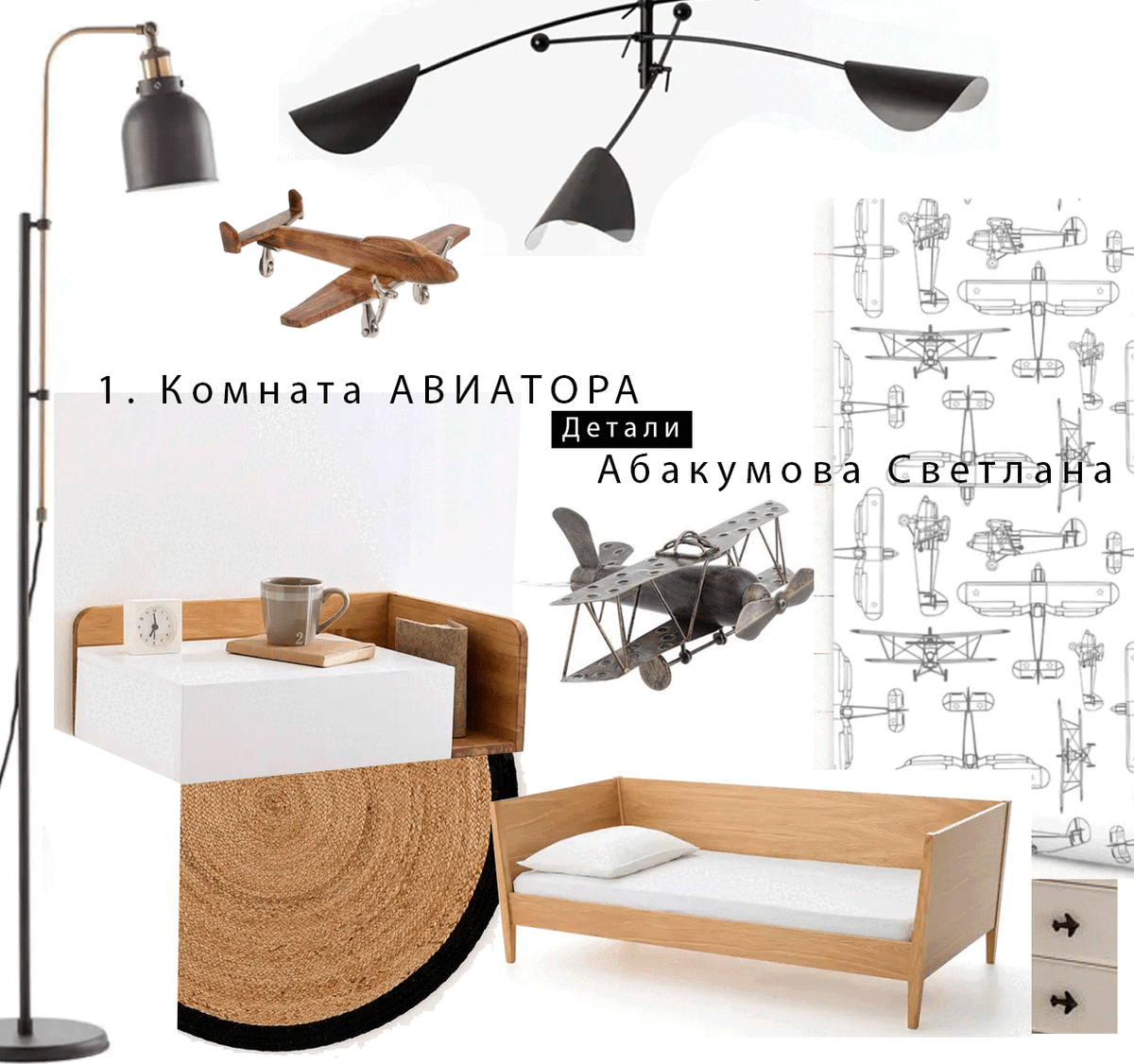 Коллаж "Авиатор" из архива автора канала. Если хотите получить ссылки на все позиции из подборки, - отправьте запрос по форме ниже. 