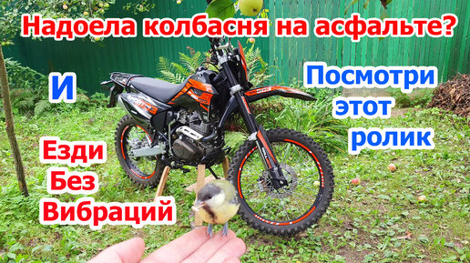 Балансировка колес с буксаторами на внедорожной резине эндуро мотоцикла regulmoto sport 003 po 300