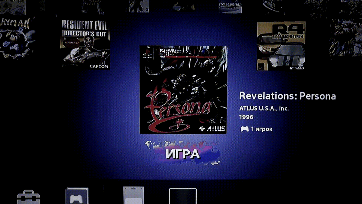 Список игр в PlayStation Classic. Половину из них вспомнить было невероятно тяжело, а другой половине был рад настолько, что посвятил каждой не мало времени.