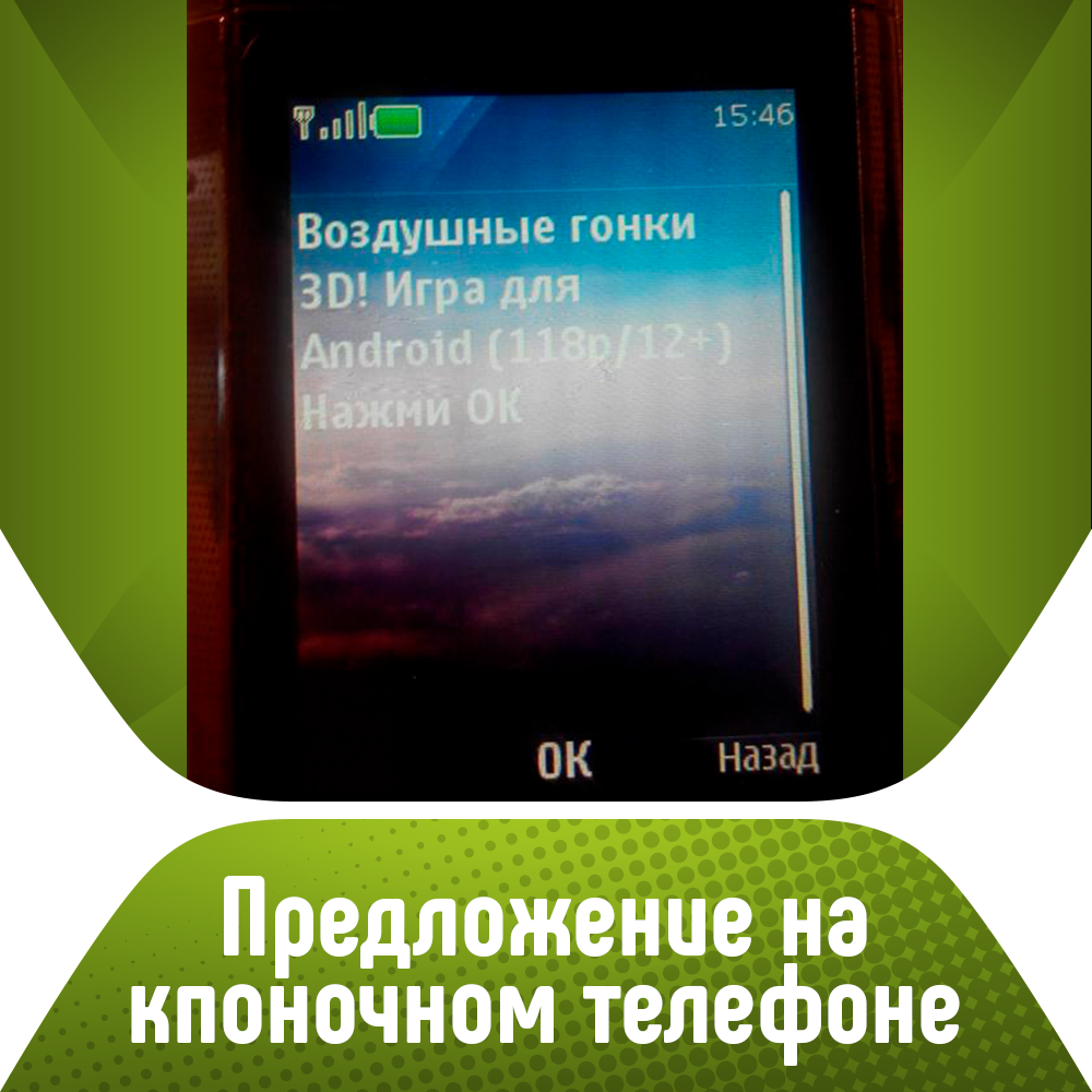 Как мобильные операторы тайком, но легально подключают вам различные услуги  | Умный User | Дзен