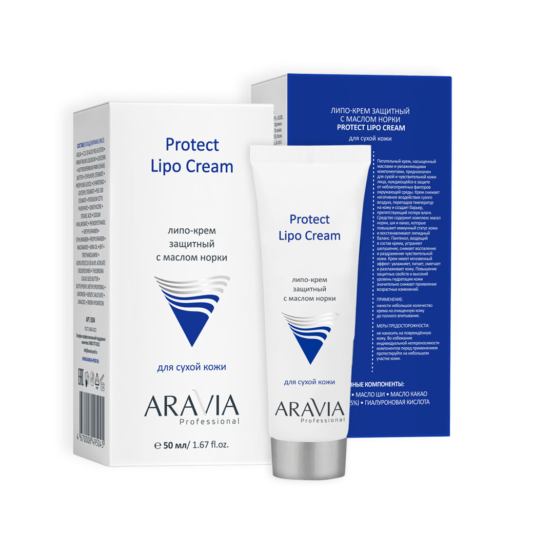 Липо-крем Protect Lipo Cream из домашней серии ARAVIA Professional 