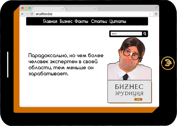 erudition.biz