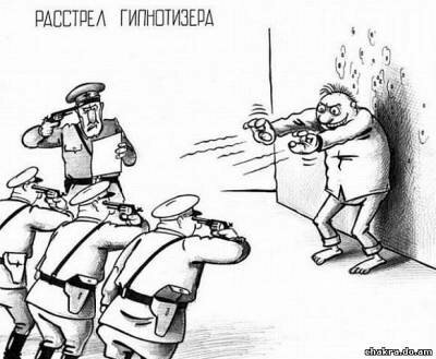 Это конечно юмор, но реально возможный вариант все же... 