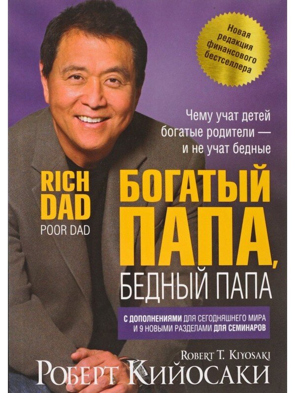 Одна из лучших книг по финансовой азбуке