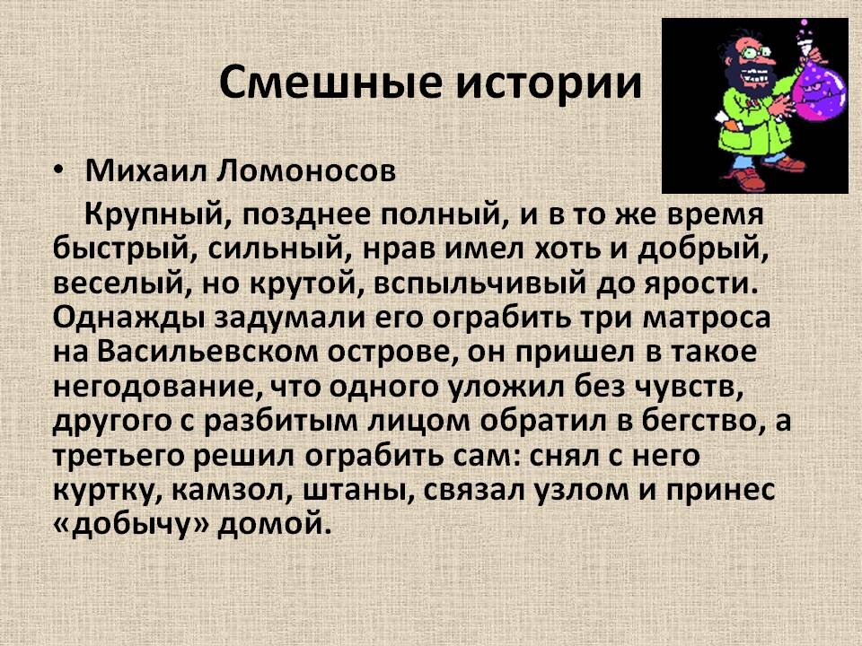 Юмористические рассказы тексты. Смешные рассказы. Небольшой юмористический рассказ. Маленький смешной рассказ. Смешные рассказы из жизни.