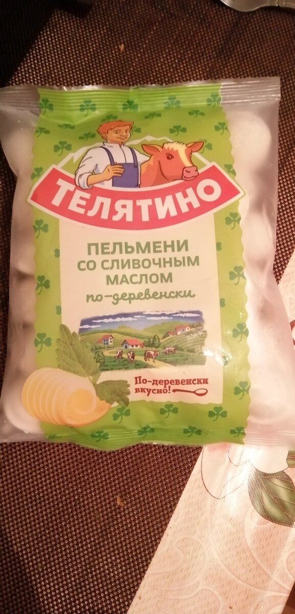 Пельмени 