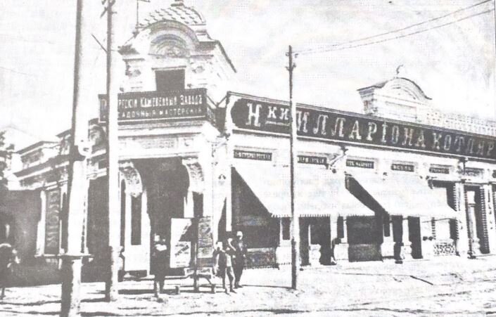 Обувной магазин Наследников И.Котлярова, Угол Красной и Дмитриевской. Открытка 1908г