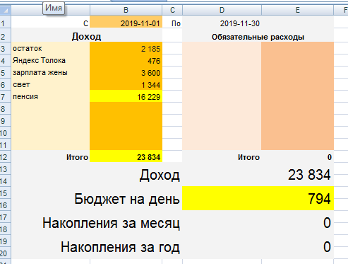 скриншот автора