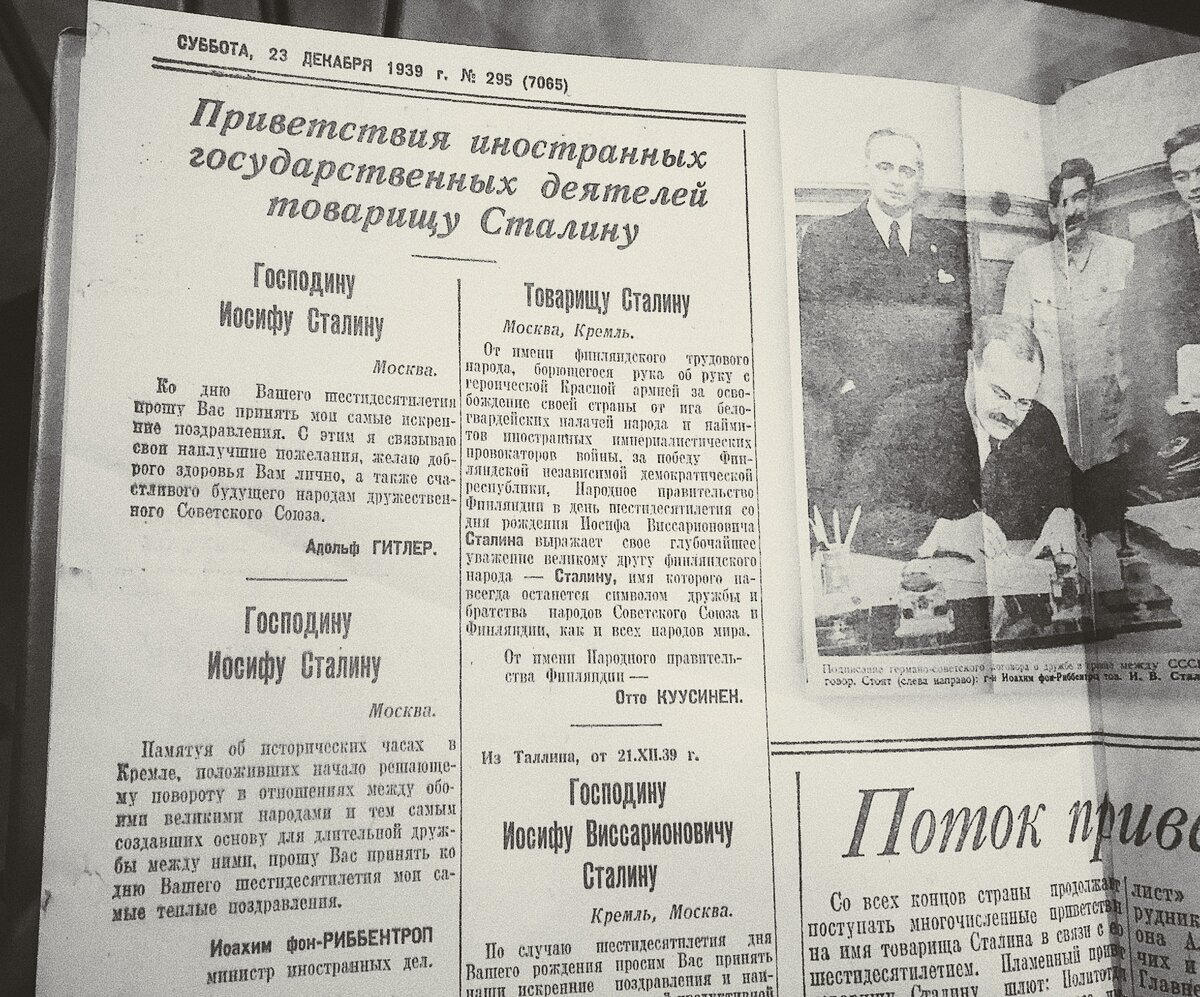 Поздравительные телеграммы для Сталина