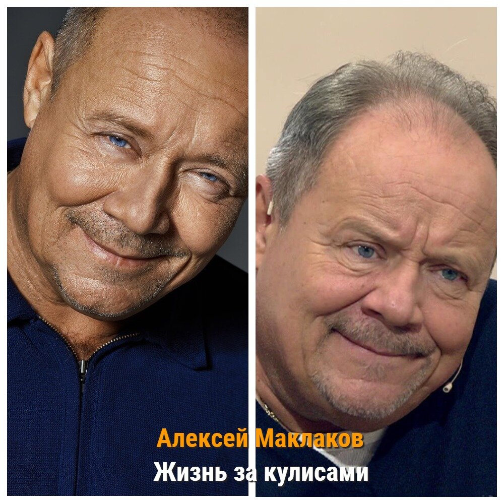 Алексей Маклаков