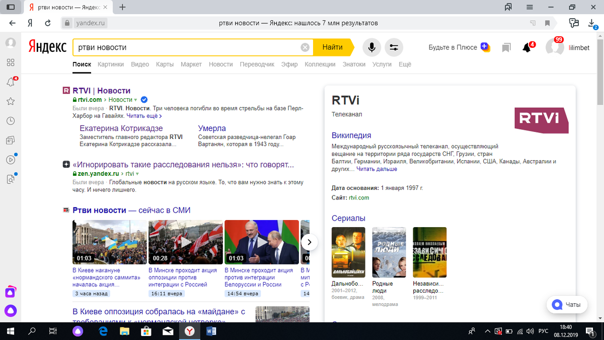 результаты поиска яндекс