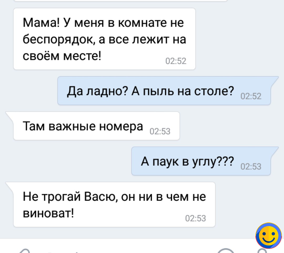  Смешные СМС переписки детей и родителей. Фото №1