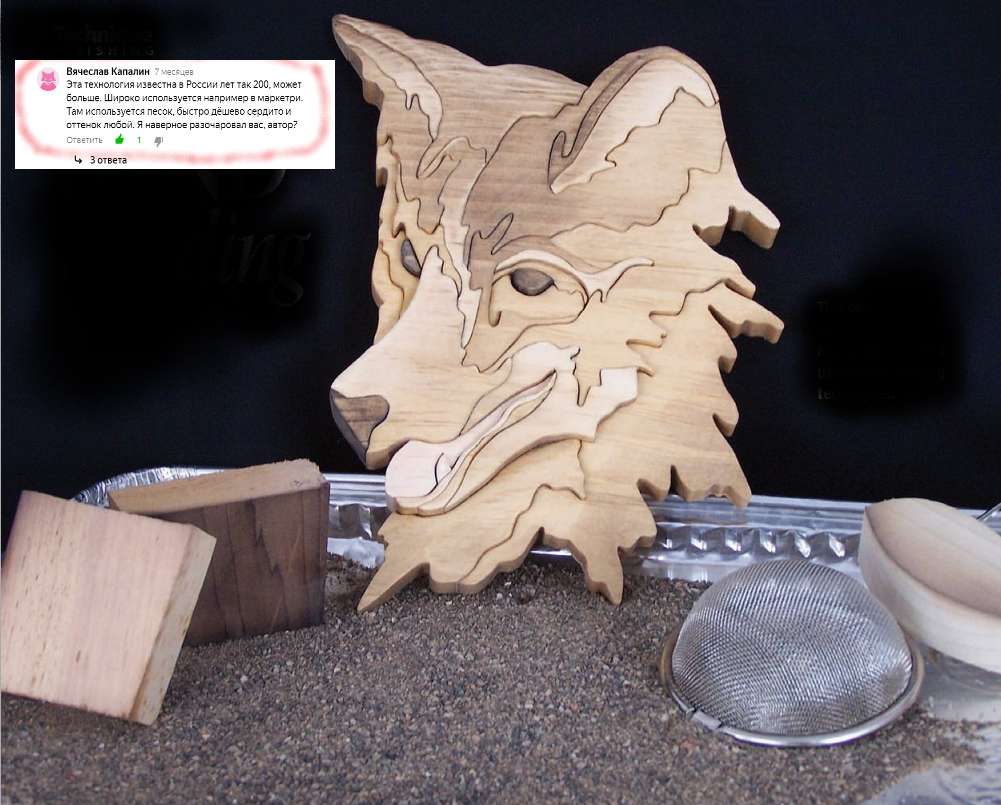 Интарсия Койот, фото для иллюстрации статьи, журнал Scroll Saw Woodworking & Crafts ■ HOLIDAY 2006