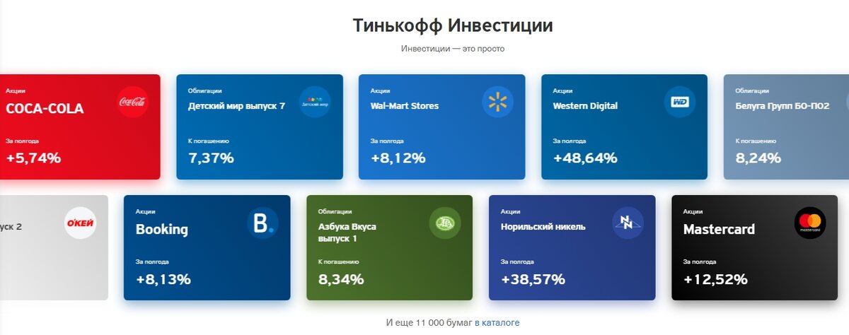 Выбор действительно широкий. Больше 11 000 компаний. 