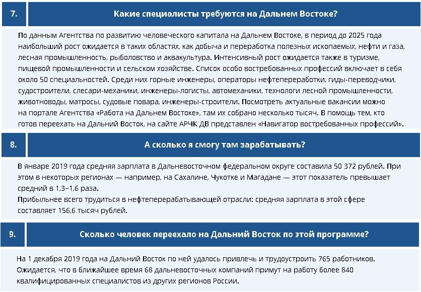 Кто может получить миллион рублей от государства при переезде в сельскую местность или на Дальний восток