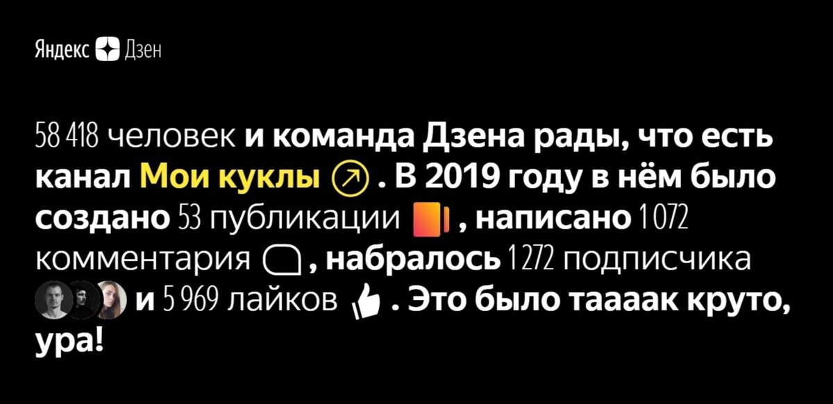 Итоги 2019-го в цифрах