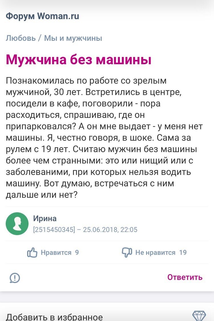 Фото прикреплено из форума woman ради ознакомления с материалом