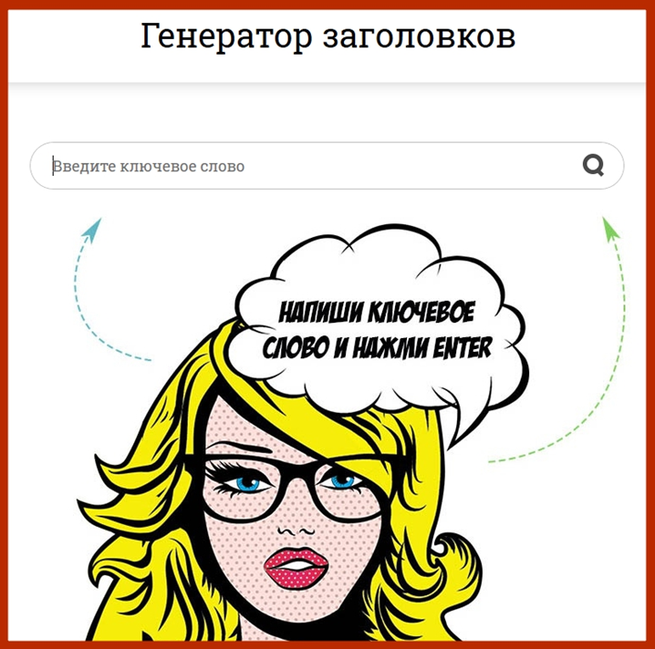 Главная страница