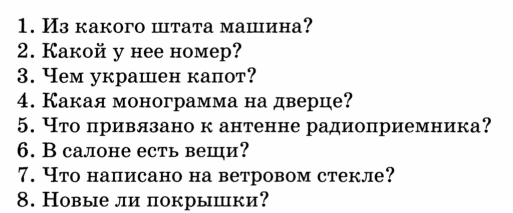 Когда ответите на все вопросы, пролистните обратно и проверьте правильность своих ответов.