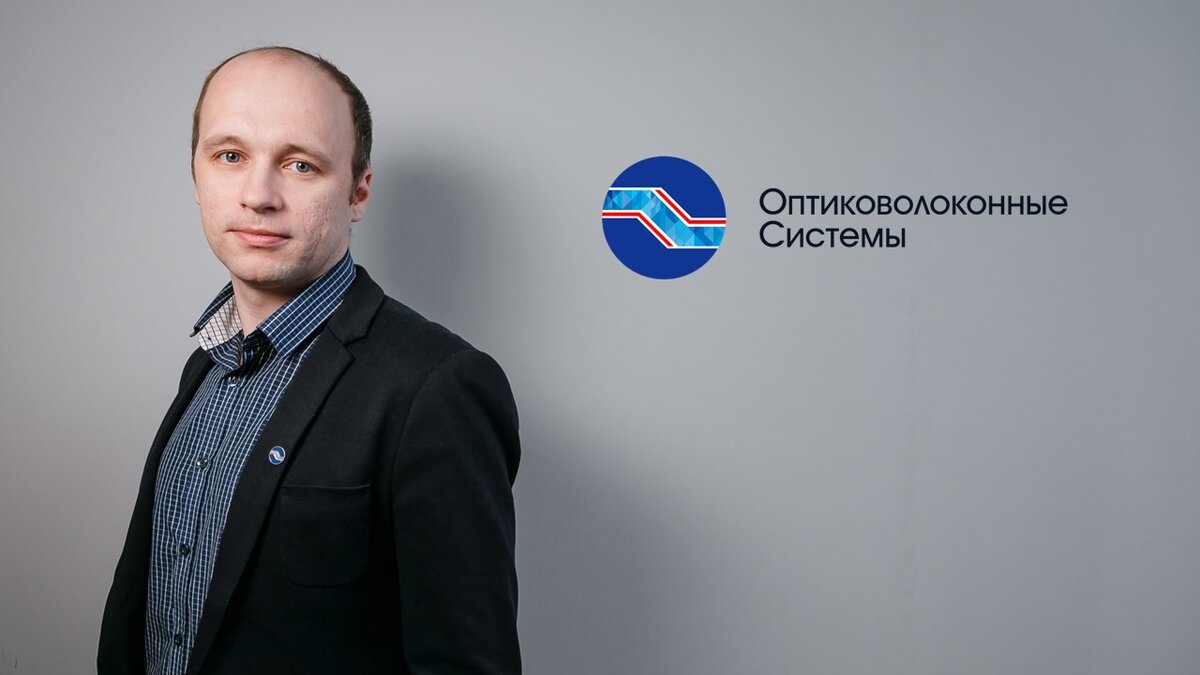 Александр Яшин – инженер-химик признан лучшим сотрудником  АО «Оптиковолоконные Системы» по итогам 2019 года. Свою карьеру в ОВС Александр начал в августе 2018-го и уже за такой короткий период времени успел зарекомендовать себя как высококвалифицированный сотрудник. В октябре 2019 года Александр Яшин стал координатором Национального проекта по повышению производительности труда на предприятии. И вот уже на протяжении нескольких месяцев вместе со своей командой оптимизирует текущие производственные процессы. 
