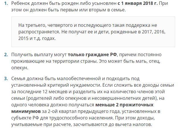 скриншот с сайта detskie-posobiya.molodaja-semja.ru