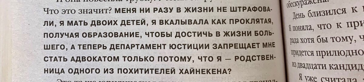 Фрагмент из книги